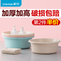 Camellia washbasin washbasin plastic household girl small large basin plastic basin large thick laundry basin washing clothes