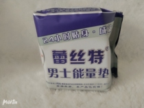 Male Sanitary Pads Suck sweat Male Male sanitary towel Sanitary Pads Anal Aunt towel moist Damp Heat Haemorrhoids Postoperative Sanitary Pads