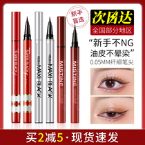 Thailand Mistine Honeysilk Tingling Eyelink Pen Black Extremely Fine Waterproof not fainting students New hands beginner beginner