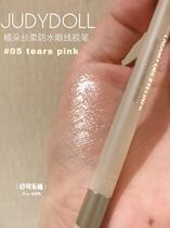 Flash water light feeling too great Judydoll orange silkworm pen 06 eyes head brightening champagne color 05 pearlescent