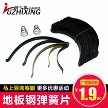 Floor spring Sheet 1 solid wood floor spring steel clip installation floor tile floor accessories