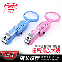 Boyou 185 Extra-large HD magnifying glass Nail scissors for the elderly elders manicure pliers for hard thick armor