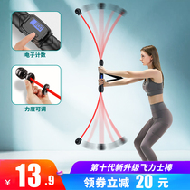 Feilix counting fitness stick elastic stick Phyllis Feilix rod multi-function weight loss fat burning training tremor stick