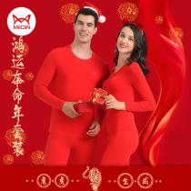 Cat peoples life autumn clothes and autumn pants suit mens wedding big red tiger year thin models Modale warm lingerie women