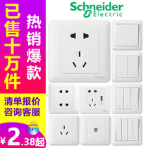 Schneider switch socket panel smooth white five-hole wall power supply 6 category concealed two-open multi-control usb air conditioner