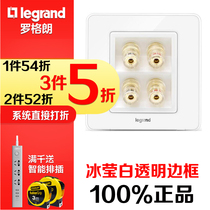 Legrand switch socket panel Bingying White 86 two-position speaker plug four-head audio socket panel