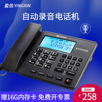Yingxin 238 fixed telephone with automatic recording telephone fixed telephone cable office landline