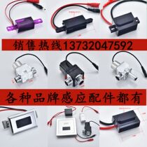 Infrared automatic sensor urinal accessories urinal sensor probe toilet solenoid valve squat pit sensor