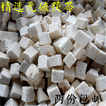 Poria Yuling White Poria Cocos No sulfur Yunnan Yunling Tablets Poria Ding Bai Poria Ding Bai Poria Tablets 250g two parts