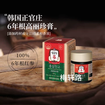 新品未開封 正官庄高麗人参 高麗蔘珍膏 エキス100g 4箱 【公式通販】