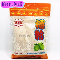 Taiwan Haishan white plum powder Ganmei powder gray white plum powder plum powder 600g