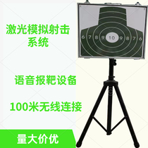 Electronic voice wireless laser simulation shooting target expansion scenic spot real CS report ring target laser target equipment