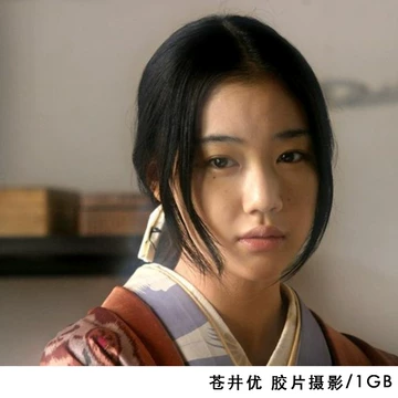 苍井优写真-苍井优写真促销价格、苍井优写真品牌- 淘宝