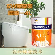 Star paint special paint ceramic bathroom refurbished glazed furniture decoration refurbishment refurbishment paint