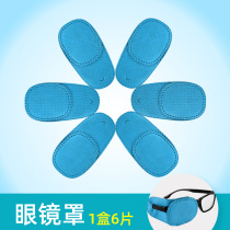 Childrens monocular correction cover blindfold amblyopia adjustment training lens cover blindfold eyes