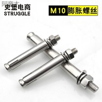  304 stainless steel expansion screw extended pull explosion external expansion bolt complete specifications M6-M16 蕟