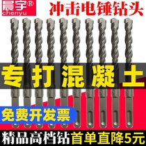 Impact electric hammer drill bit set round shank head two pits two grooves square shank head four pit concrete cement drilling drill 12