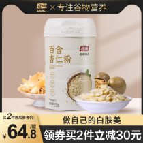 Guqi Lily almond powder baking macaron sweet South almond tea ketogenic ready-to-eat nutrition brewing drink breakfast replacement meal