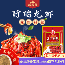 Qi Tianguan 335g Xuyi thirteen fragrant spicy crayfish seasoning package spicy crab Xuyi lobster seasoning commercial