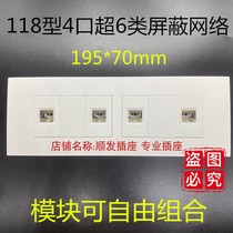 Type 118 4-port super class 6 shielded network module panel 195*70 four-bit computer 4 network gigabit class 6 CAT6