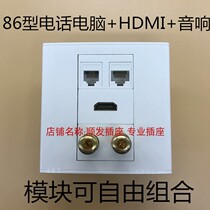  Telephone network audio HDMI high-definition panel type 86 telephone network cable HDMI in-line two-end audio speaker socket