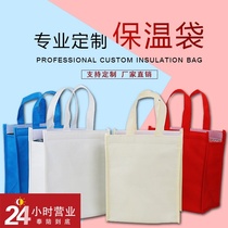 Takeaway Insulated Bag Food Grade Fast Food Disposable Packing Lunch Box Aluminum Foil Thickened Cake Barbecue Bag Kept Cold Fresh