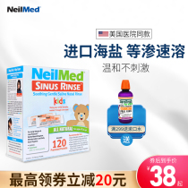 American NeilMed Childrens 120 pack Mediterranean Salt Water Nasal Wash Salt Wash Nose Nasal Rinse Pot Yoga