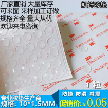 Factory direct sales 3M adhesive anti-collision rubber pad silencer rubber pad transparent hemispherical 10mm*1 5mm 1