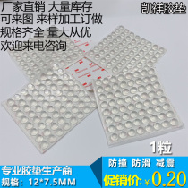 Dongguan Spot self-adhesive back adhesive transparent rubber mat Anti-collision rubber grain cylindrical diameter 12mm thickness 7 5mm 1 grain