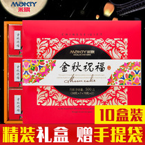 Rice flag golden autumn blessing Mid-Autumn moon cake gift box employee welfare egg yolk white lotus Cantonese moon cake 10 boxes