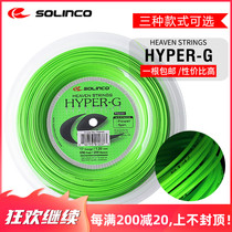 Solinco tennis line Hyper-G 16G 17g pentagonal polyester line hard line tennis shot line scatter line large disk line