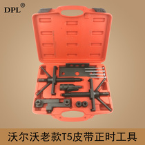 Special tool for S80L S60 XC90 2 0 2 5T 2 9T0 Old Volvo timing belt