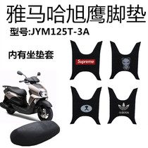Used for new Yamaha country four motorcycle Asahi motorcycle Asahi foot pad JYM125T-3A scooter foot pad stepping seat cover