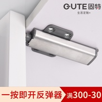 Good wardrobe door strong magnetic rebound device Free handle drawer invisible door bumper bead pressing spring door opener