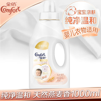 Jinfang baby fragrance Baby clothing care Laundry softener liquid fragrance Long-lasting aroma Special for family clothing