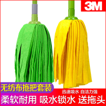 3M Scott household round head self-screwing water pier cloth strip non-woven dirt-resistant lazy mop household mop bucket pier cloth