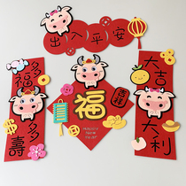  2021 Year of the ox New Year decoration non-woven cute cartoon couplet door sticker New Year three-dimensional Spring Festival Hunchun couplet