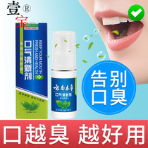 Oral antibacterial fresh spray Treatment of heavy breath Removal of bad breath Ladies Men Persistent dating artifact Kissing