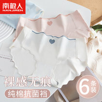 Antarctic Raw Underwear Lady Pure Cotton Antibacterial Crtch Sexy Girl Midwaist Breathable Ice Ribber Triangle