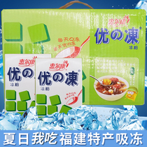 Fujian Huierkang Youyi frozen 248g*16 boxes of fairy grass frozen jelly jelly herbal tea jelly drink
