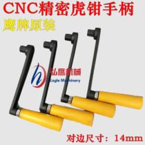 Eagle brand hydraulic vise shake hand hydraulic flat pliers handle CNC hydraulic vise accessories vise wrench opposite side 14