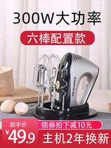 Shun Ran 300W egg beater electric household baking small hand-held egg beater cake mixer cream whisk