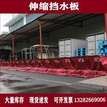 Plastic flood control and flood control water retaining plate underground garage movable flood control wall flood control plate waterproof plate household