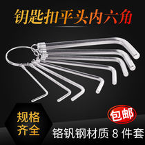 Hexagon wrench set Multi-function keychain Small flat head portable hexagon wrench plum screwdriver