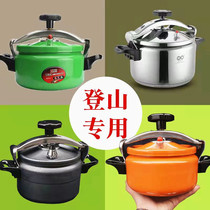 Outdoor travel explosion-proof portable mini pressure cooker camping self-driving tour cooking pressure cooker high altitude small pressure cooker