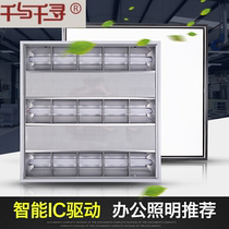 QT5T8led grille light panel Office integrated flat panel light Embedded full set of fluorescent lamp bracket