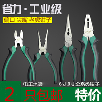 Pliers flat-mouthed tiger pliers electrician special German imported material pointed pliers partial mouth oblique pliers hydroelectric electrician