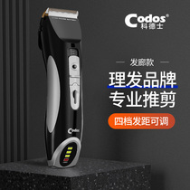 Codex 912 Electric Shaving Pickle Hair Clipper Electric Cavender Rechargeable Hair Cutting Professional Hair Salon