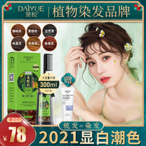 Hair dye plant easy comb color pure own at home hair dye cream female male 2021 popular color white black tea natural