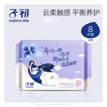 Zi Chu Silk thin cloud soft sanitary napkin 285mm8 pieces package
